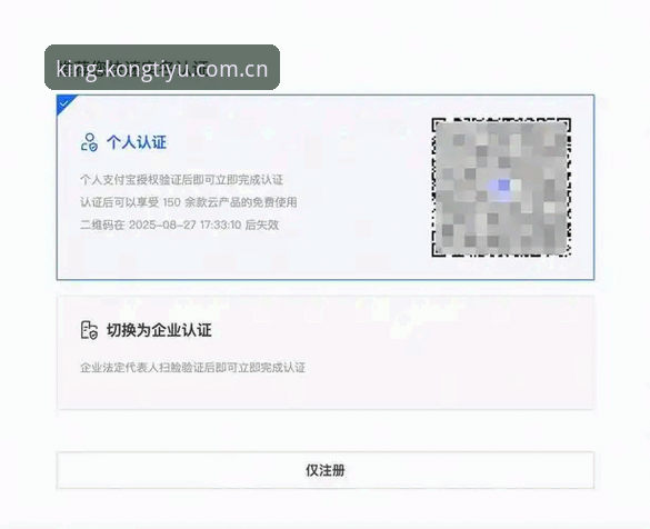 悟空体育注册安卓版操作详解：从下载到账户开通的全流程指南