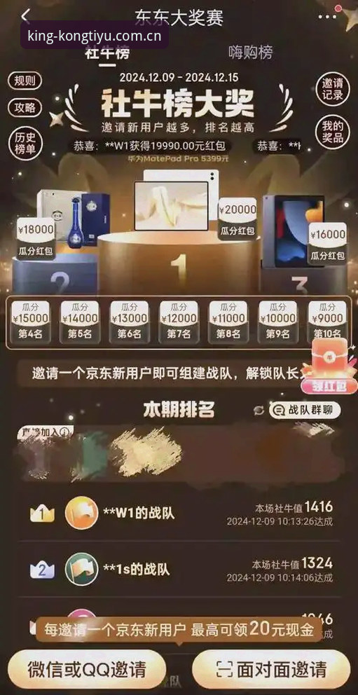 悟空体育App下载安装评测：实战派带你避开安装陷阱，一步到位