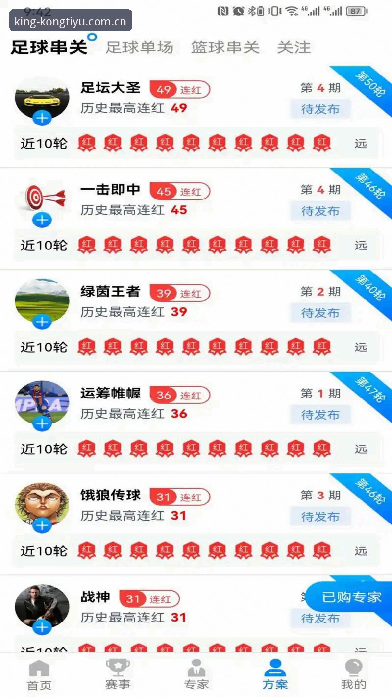 悟空体育官方入口使用技巧深度评测——从下载到优惠活动的全维度体验报告