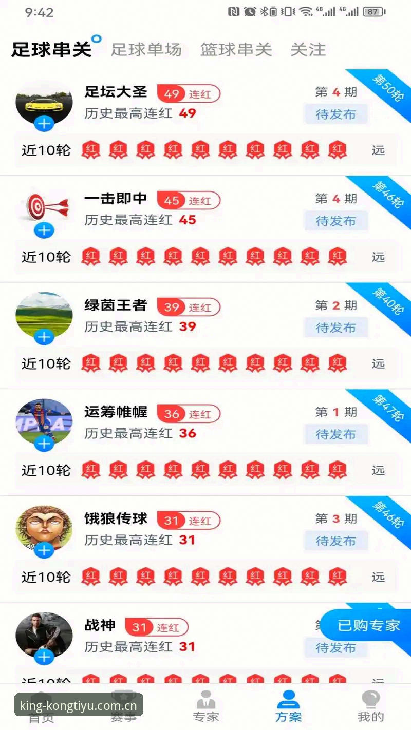 悟空体育安卓版下载 vs 网页版体验：哪种方式更适合新手玩家？